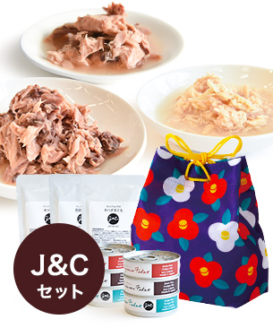 J&C オードブルセット