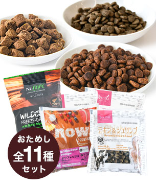 tama ドライフードお試しセット