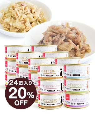 tama 総合栄養食缶 24缶 詰め合わせセット