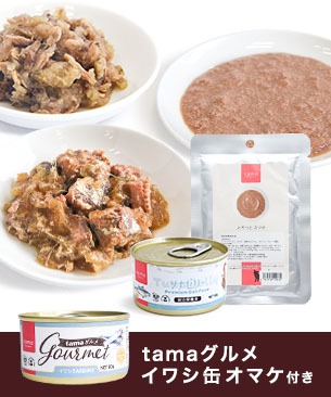 tama フィッシュお試しセット（おまけつき）