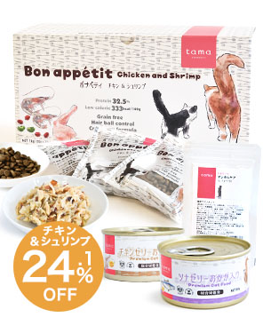 tama チキン＆シュリンプ スペシャルセット