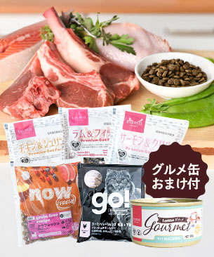 tama 生肉からつくるおいしさ お試し5種セット