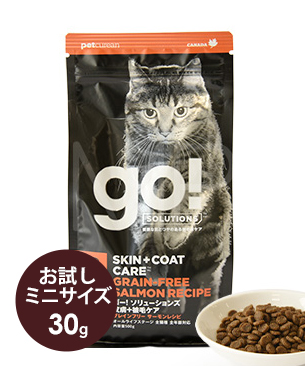 ゴー　CAT　皮膚＋被毛ケア　サーモン　お試しミニサイズ