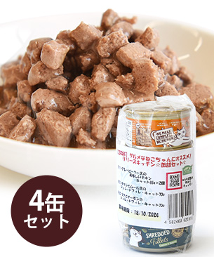リリーズキッチン【数量限定品】CAT　トライアルセット2023　缶詰セット