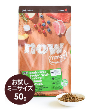ナウフレッシュ グレインフリー キトン お試しミニサイズ 50g