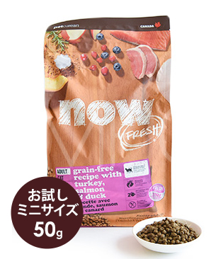 ナウフレッシュ グレインフリー アダルトキャット お試しミニサイズ 50g