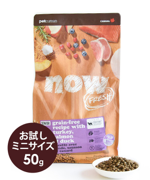 ナウフレッシュ グレインフリー シニアキャット＆ウェイトマネジメント お試しミニサイズ 50g