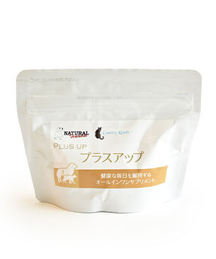 カントリーロード　プラスアップ