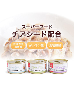 tama 総合栄養食 ツナアソートセット