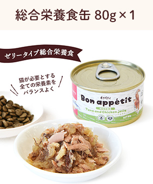 【初回送料0円】tama プレミアムキャットフードお試しセット / 980円