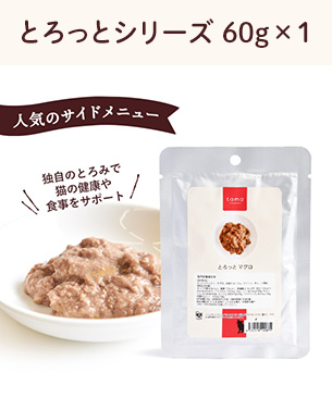 【初回送料0円】tama プレミアムキャットフードお試しセット / 980円