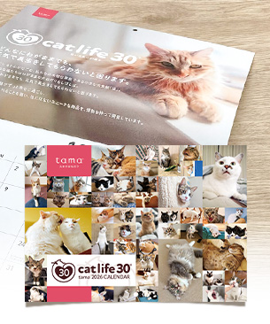 tama カレンダー