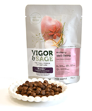 （仔猫用）ビゴー＆セージ ウルフベリー ウェルビーイング　40g