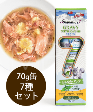 シグネチャー7 CAT グレービー キャットニップ ウィークリーパック