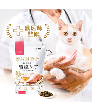 tama 療法食 腎臓ケア フレッシュチキン