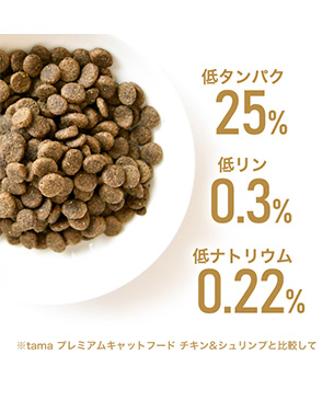 tama 療法食 腎臓ケア フレッシュチキン 100g