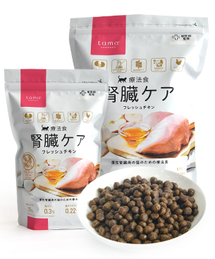 tama 療法食 腎臓ケア フレッシュチキン(1.5kg)