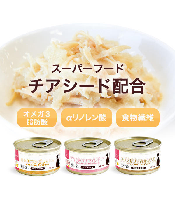 tama 総合栄養食 チキン アソートセット