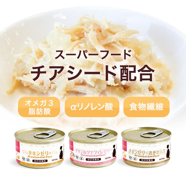 tama 総合栄養食 チキン&ツナフィレ ゼリー 80g