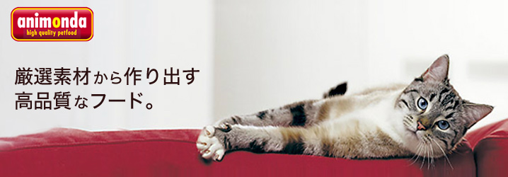 アニモンダ