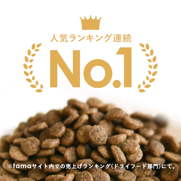 tama プレミアム キャットフード（ボナペティ） サーモン＆クリル（1歳以上の成猫向け）