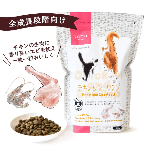 tama プレミアム キャットフード（ボナペティ）チキン＆シュリンプ（全成長段階向け）