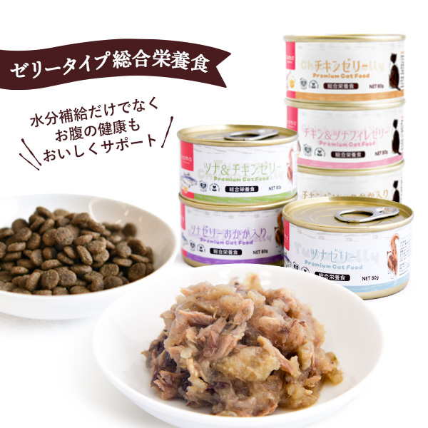 tama 総合栄養食 ウェットフード