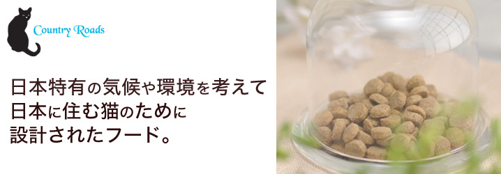 カントリーロード