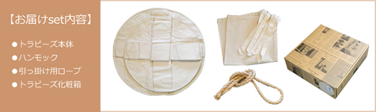 お届けするもの