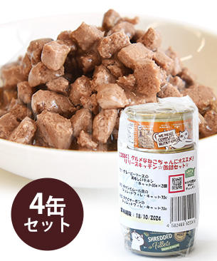 リリーズキッチン【数量限定】トライアルセット2023 缶詰セット / 2,090円（24％オフ）