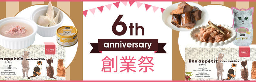 【6周年創業祭】『ボナペティ』2ディッシュセット特別販売