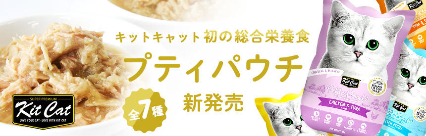 【新発売】キットキャット初の《総合栄養食》発売記念キャンペーン同時開催