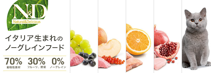 ナチュラル＆デリシャス