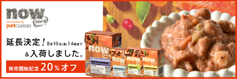 ナウフレッシュ新ウェットフード2種｜プレミアムキャットフード専門店