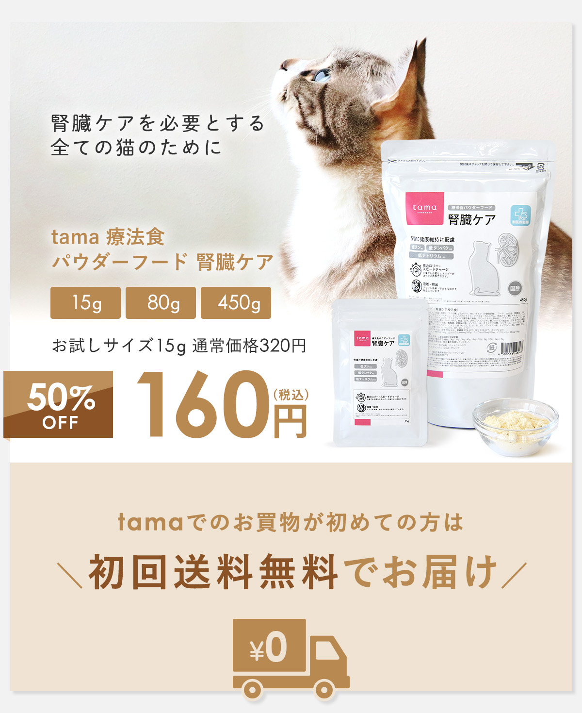 tama 療法食 パウダーフード 腎臓ケア お試し 15g