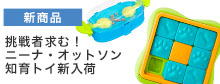 ニーナオットソン