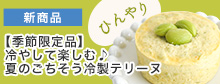 デリ
