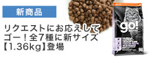 ゴー新サイズ