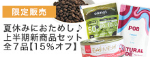 お試しセット