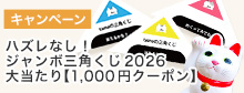 くじ