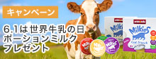tamaにおねだりの日
