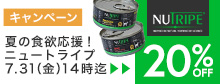 ニュートライプ