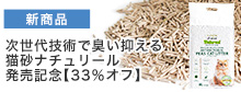 ナチュリール