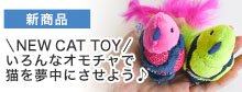 オモチャ