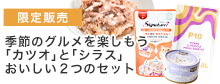 セット