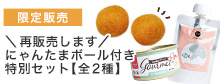 セット
