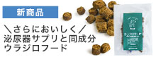 ウラジロン