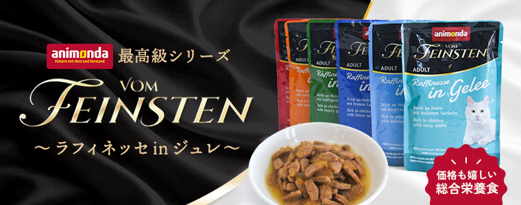 アニモンダ新商品