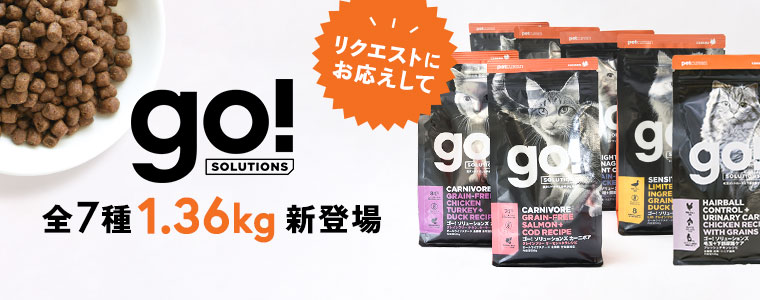 ゴー新サイズ