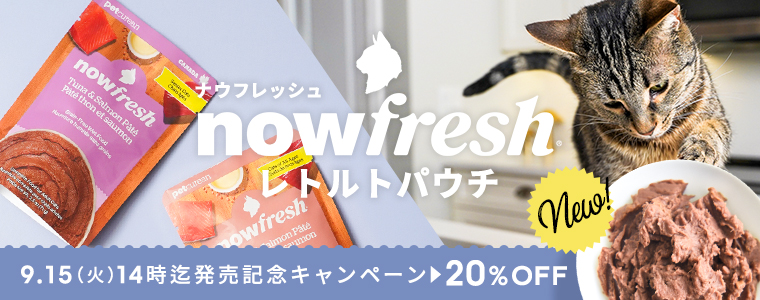 ナウウェットフード